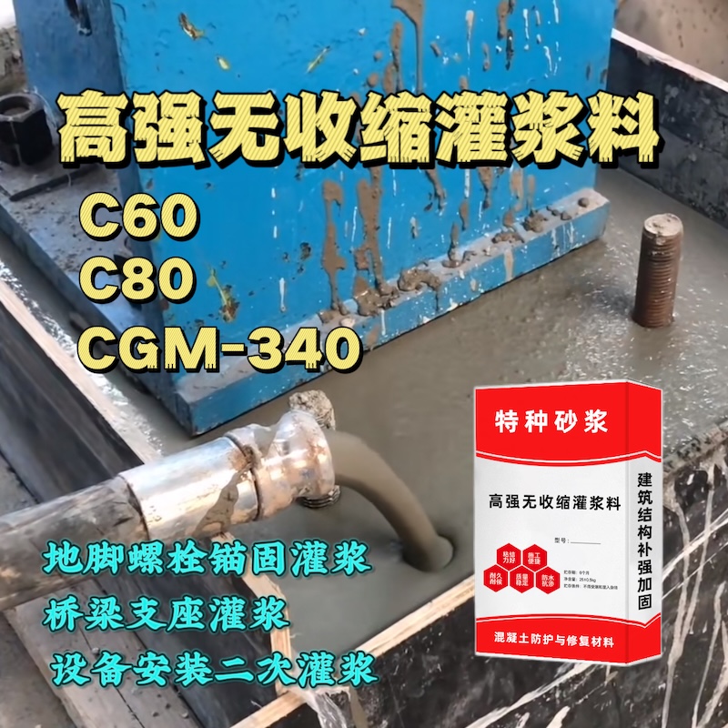 黄岩灌浆料施工需要振捣吗？